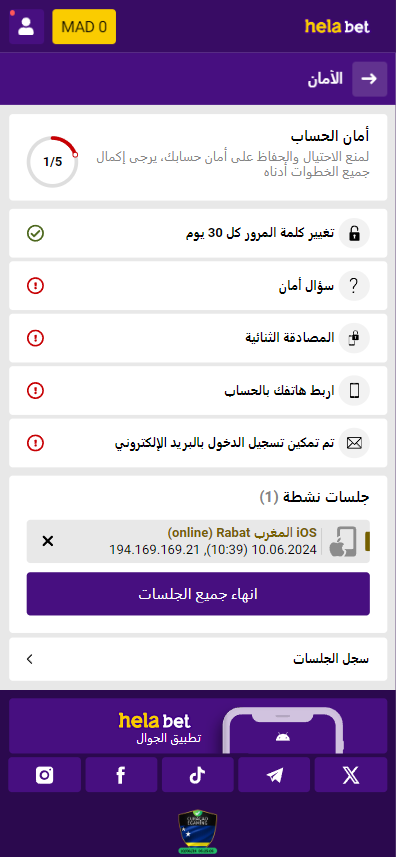 تكوين أمان الحساب على Helabet