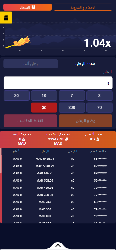 لعبة Aviator (Crash) في تطبيق Helabet