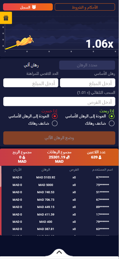 إمكانية وضع الرهان تلقائيًا على موقع Betandyou الإلكتروني