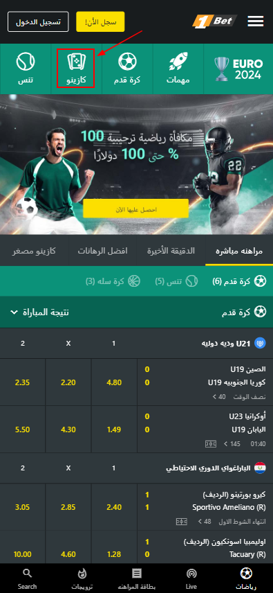 كازينو 1Bet