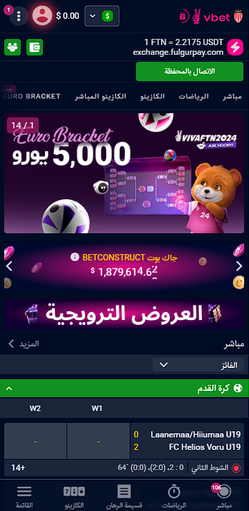 نسخة VBET للجوال