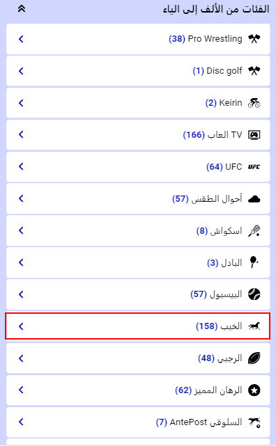 مراهنات الخيول على Paripesa