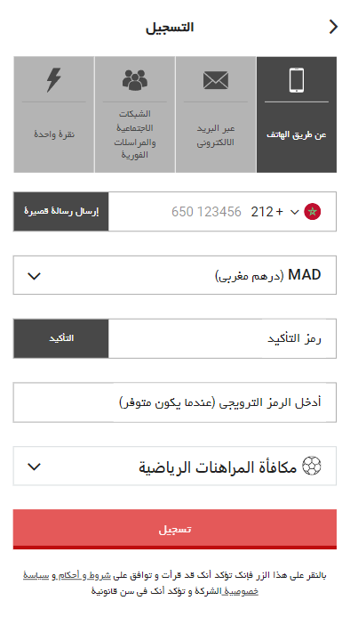 استمارة التسجيل في PariPulse