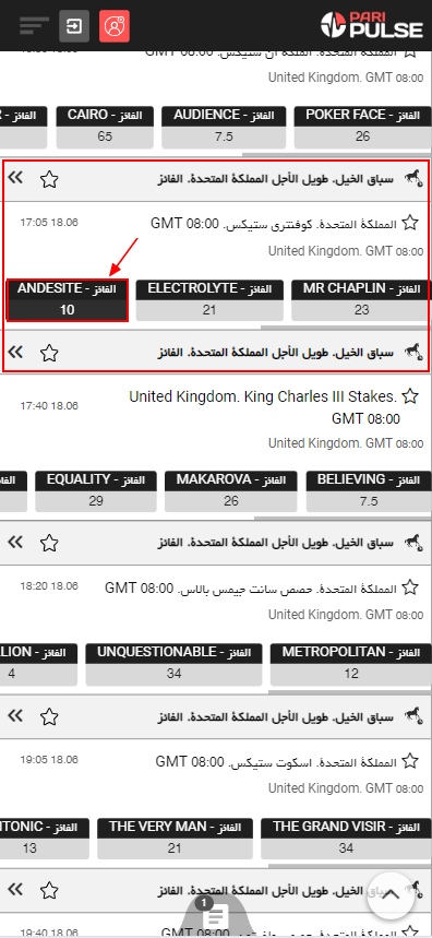 راهن على سباقات الخيل على PariPulse