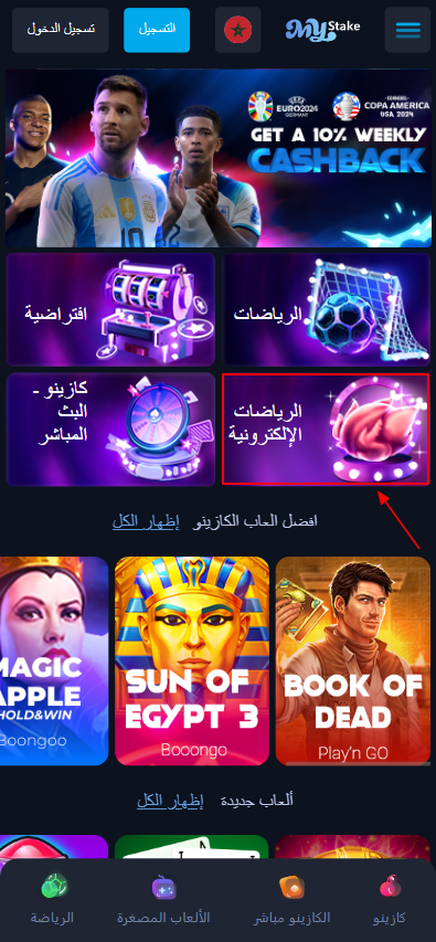  دجاج على MyStake