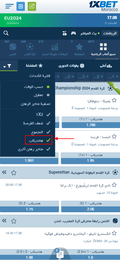 باري هانديكاب سور 1xBet