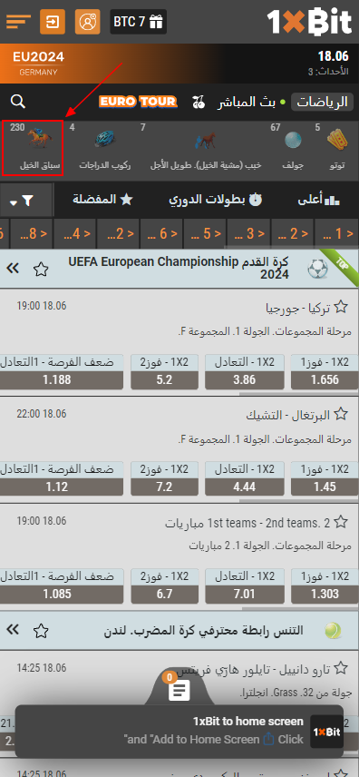 1xbit المراهنة على سباق الخيل