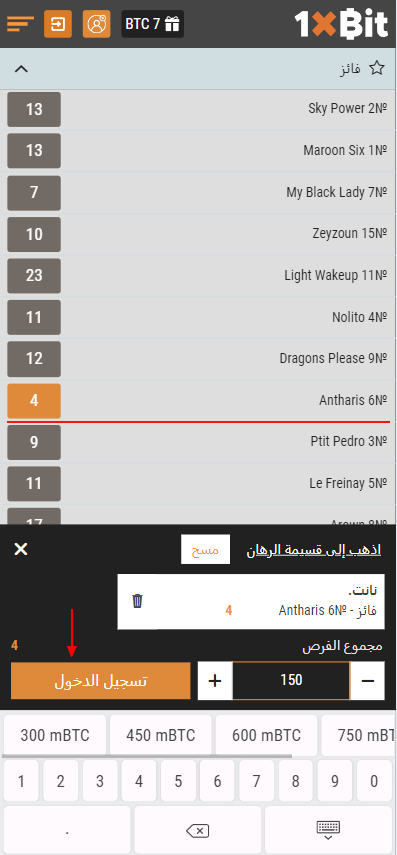 كيف تراهن على سباق الخيل في 1xbit؟