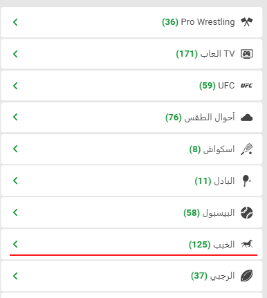 علامة تبويب مع مسابقات سباق الخيل