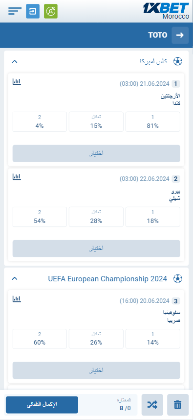 قسم "النتيجة الدقيقة"