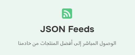 أدوات Linebet الترويجية. موجز JSON