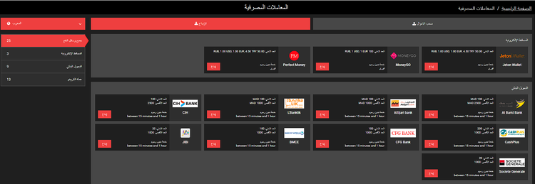 PariPulse طرق الدفع على