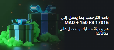 المكافأة الترحيبية في الكازينو 17016 MAD + 150 FS