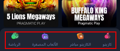 القوائم في MyStake Casino