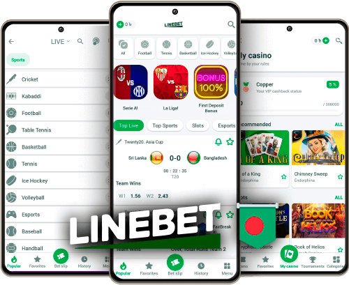 تطبيق LineBet