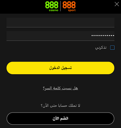 سجّل الدخول إلى حساب 888Sport الخاص بك