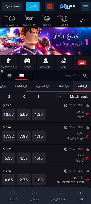 الموقع الإلكتروني للمراهنات MyStake