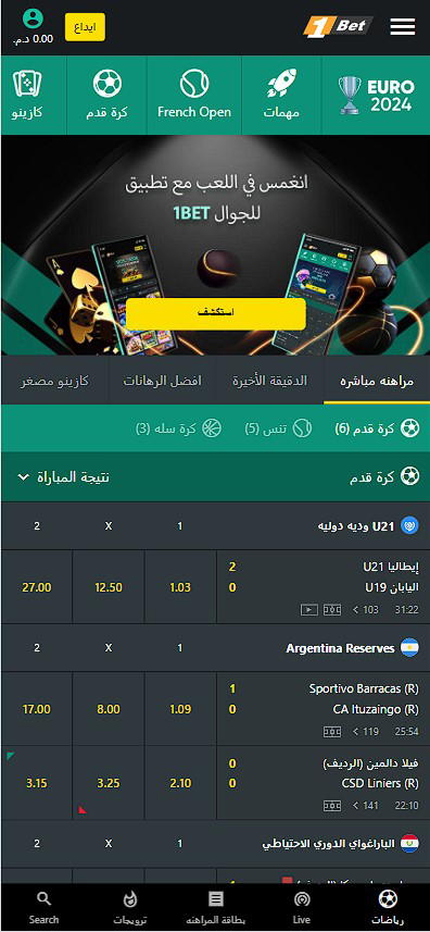 الموقع الإلكتروني للمراهنات 1bet