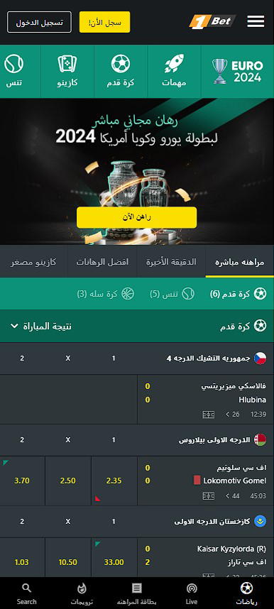 1bet تطبيق الهاتف