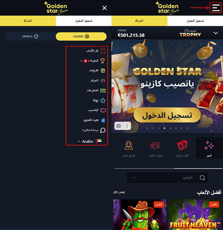 Golden Star نسخة الجوال من الموقع الإلكتروني