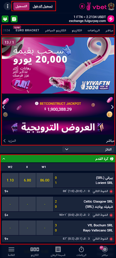 Vbet تطبيق الهاتف