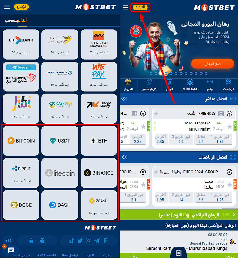 mostbet الإيداع عبر العملات الرقمية