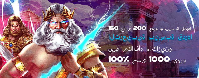 مكافأة ترحيبية MyStake