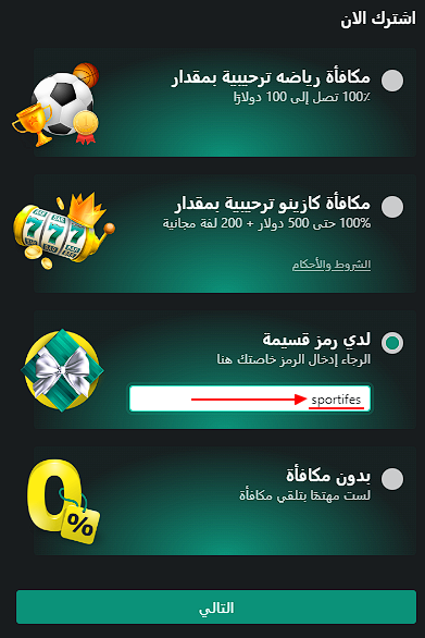 1bet الرمز الترويجي