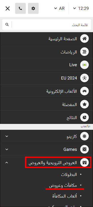 المكافآت والعروض الترويجية Betandyou