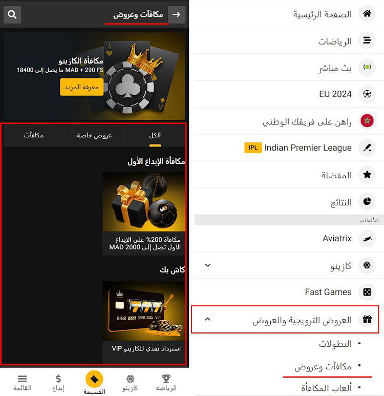 المكافآت والعروض الترويجية MelBet