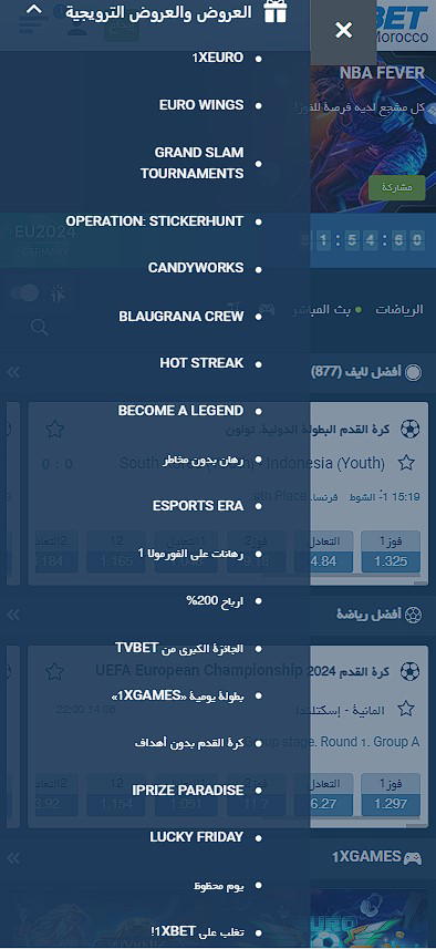 المكافآت والعروض الترويجية 1xBet