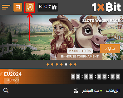 التسجيل 1xbit