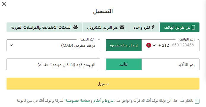 كيف يمكنني التسجيل في betwinner؟