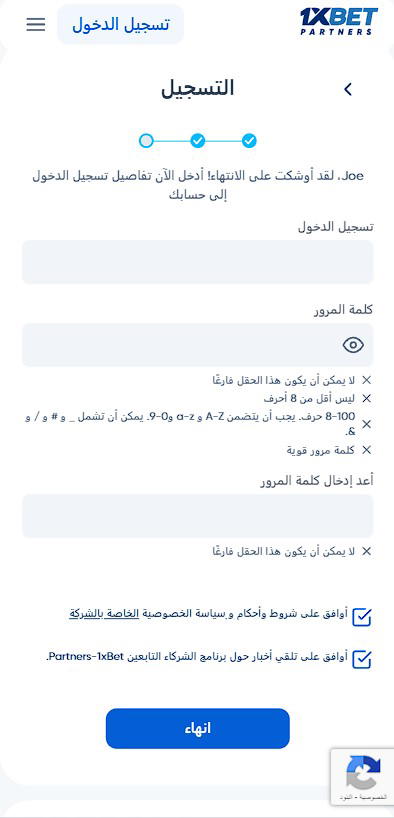 التسجيل في برنامج 1xbet للتسويق بالعمولة