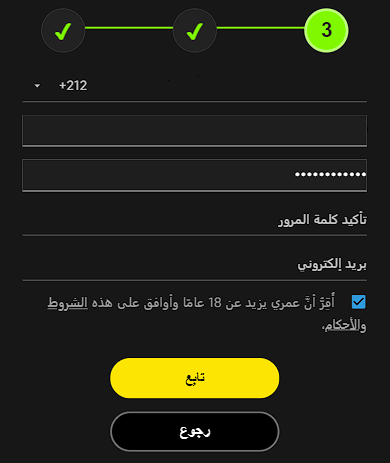 888sport استمارة التسجيل