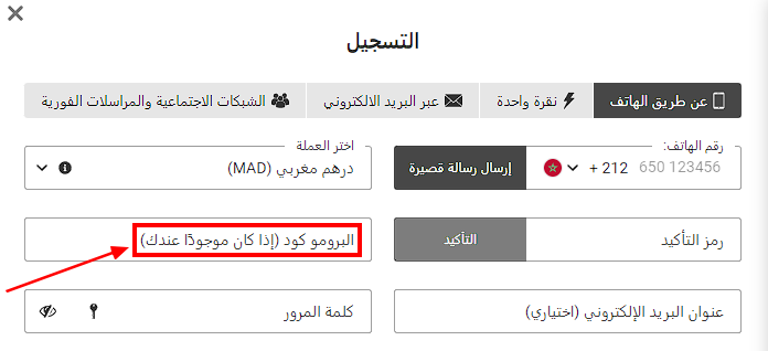 التسجيل Megapari