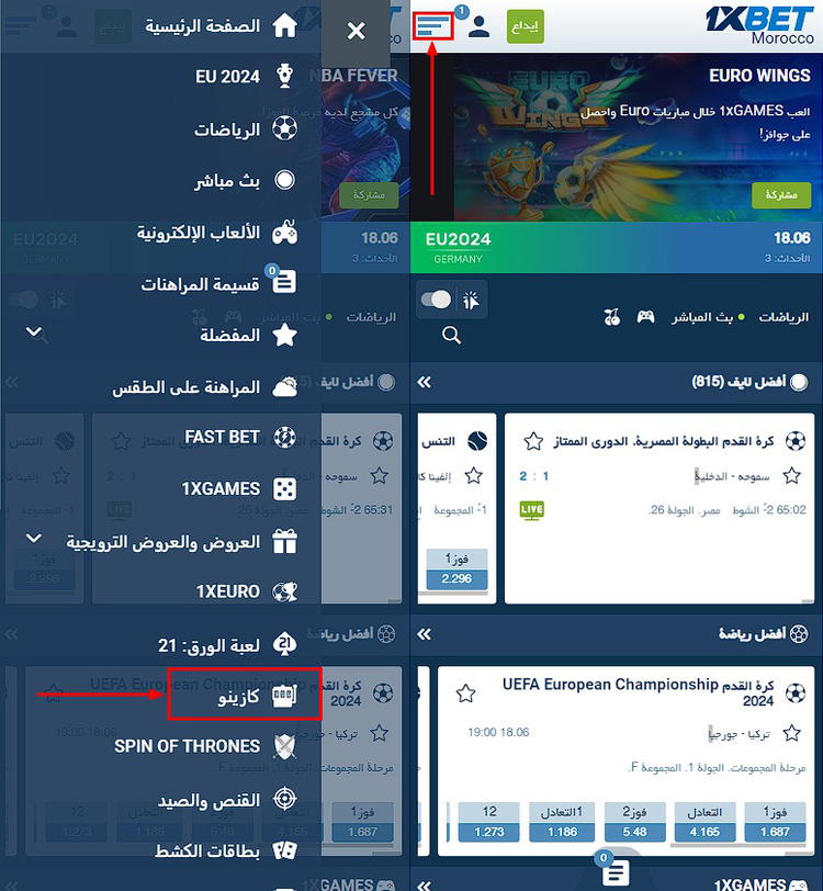 1xbet الكازينو