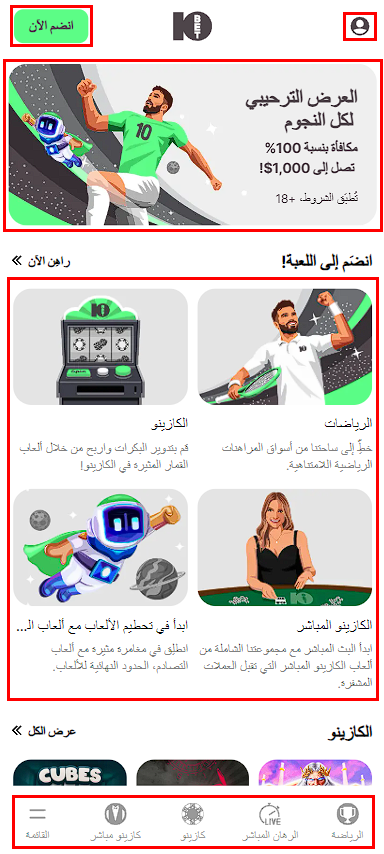 10bet تطبيق الهاتف