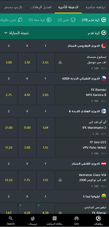 1bet تطبيق الهاتف