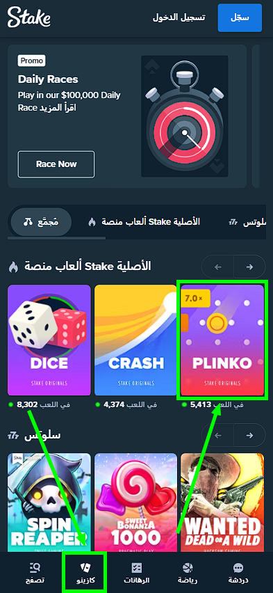 Plinko على موقع Stake الإلكتروني