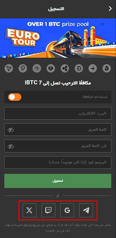 1xbit التسجيل عبر شبكات التواصل الاجتماعي والمراسلة