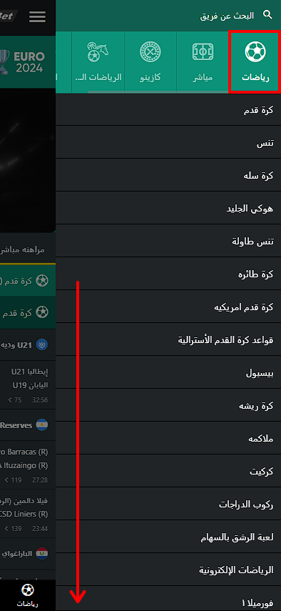 المراهنات الرياضية 1bet