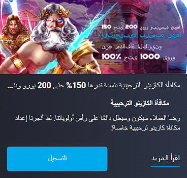 مكافأة ترحيبية MyStake