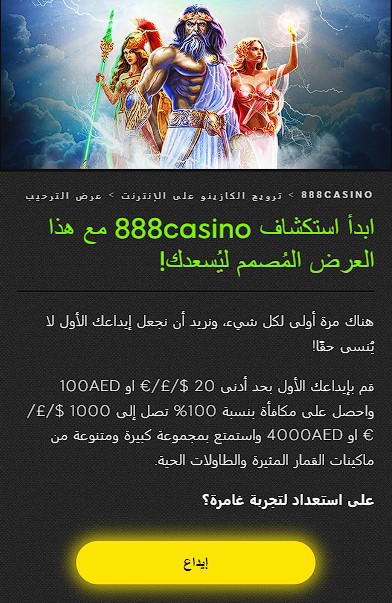 888sport مكافأة ترحيبية