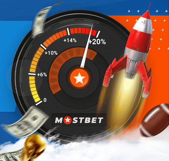 رمز المكافأة للحصول على معزز سريع mostbet