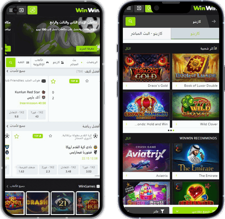 تطبيق الهاتف WinWin Bet