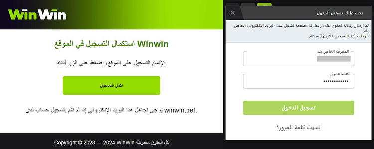 winwin bet المصادقة