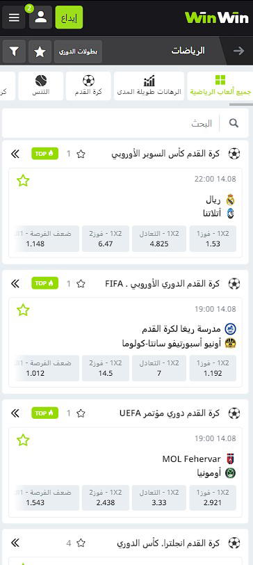 إصدار الهاتف المحمول winwin bet